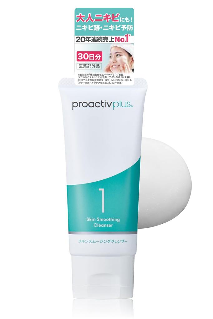NEW Proactive Medicinal Facial Cleanser Skin Smoothing Cleanser 1 Bottle 30 Days Facial Cleansing Foam Pores Blackheads Facial Cleansing Acne Care