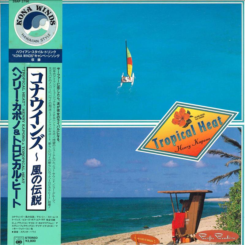 Виниловая пластинка HENRY KPONO TROPICAL HEAT Tropical Heat 28AP2796 CBS SONY 1984 Япония Obi Рок Б/у