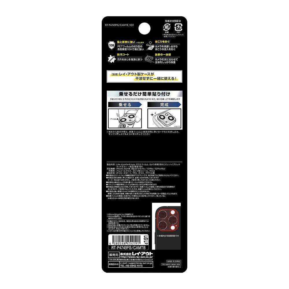 Rayout Защитное стекло для объектива камеры iPhone 16 Pro и 16 Pro Max, противоударная пленка, защита от царапин, высокая прозрачность, защитная крышка