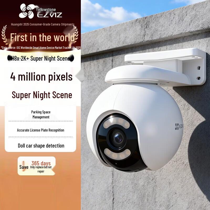 EZVIZ H8X 4MP Outdoor PTZ Security Camera (CN version)