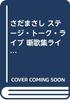 DVD MASASHI SADA Sadamasashi StageTalklive Hanashi Япония Японский Поп-рок Б/у