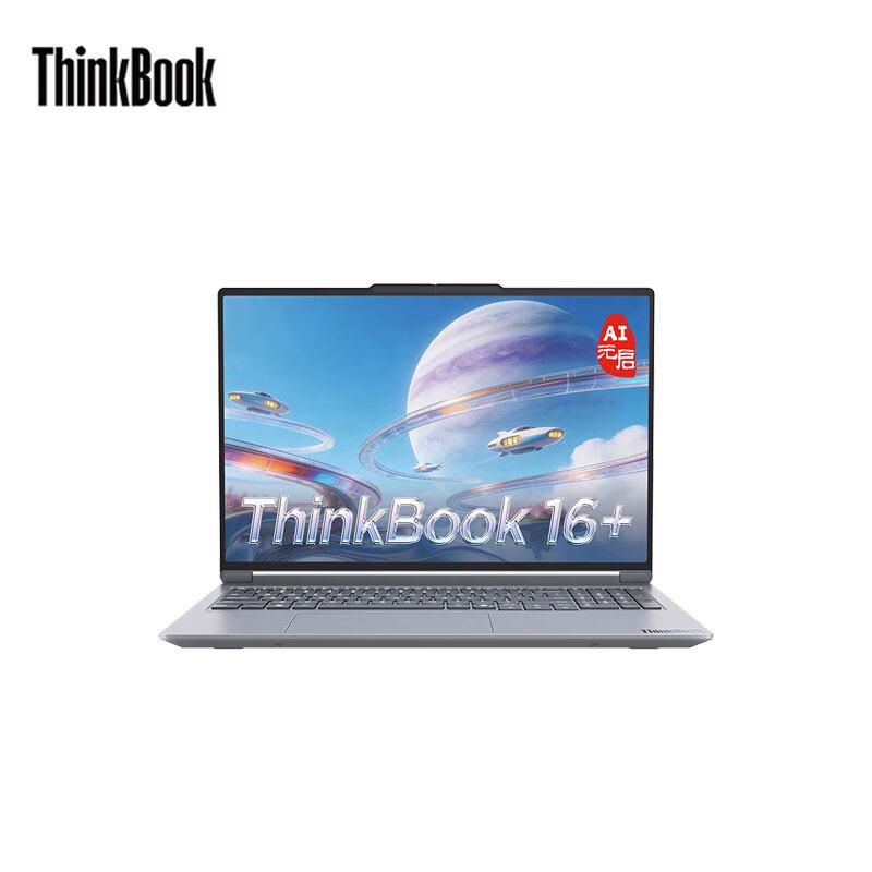 Lenovo ThinkBook 16+ 2026 AI Laptop (CN version)
