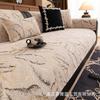 Chenille Sofa Cushion Soft Skin Friendly Non Slip Light Luxury Cover Cloth Towel All Year Round Universal High-end Sofa Cover