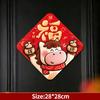 Horse Year Window Door Stickers Spring Festival Fu Wall Stickers Chinese New Year 3D Horse Mascot Decorative Door Couplet