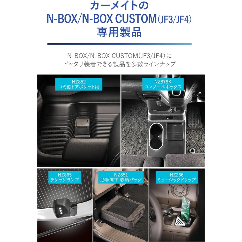 Кармат (КАРМАТЕ) Мусорный бак в карман двери Honda N-BOX, NZ852, для N-BOX JF3-JF6