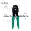 Jiman Network Tool Set: Category 5 Crimping Pliers with Crystal Head Sheath.