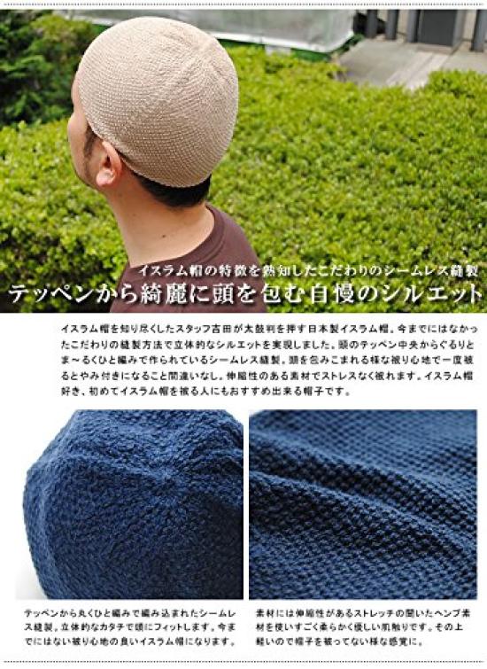 Nakota Hemp Islamic Short Большой Сделано в Подходит для Весны и Размер Смешанный Темно-синий Шапка, Шапочка, Мужской, Размер, Непрозрачный, Япония, Анти-запах,