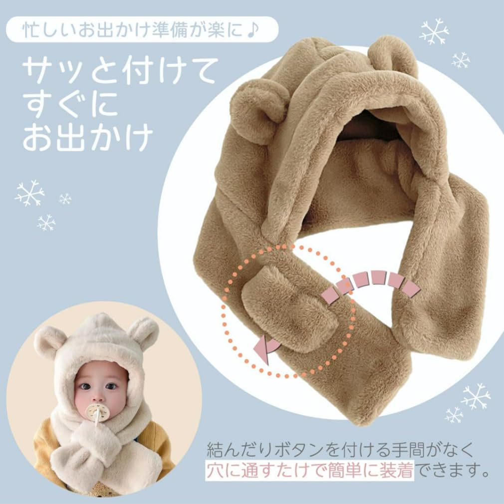 Baby Bear Baby 2in1 Neck Cold поставляется с ушками Легко надевать и брать с собой Пушистый Играющий в снегу Кофе [sunyhom] Шапка, Глушитель, Зима, Мальчики, Девочки,