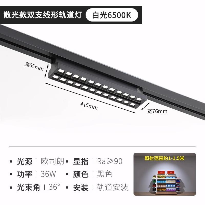 Special led double polarized track spotlights for supermarket shelves Commercial surface-mounted super bright aisle guide rail long strip spotlights