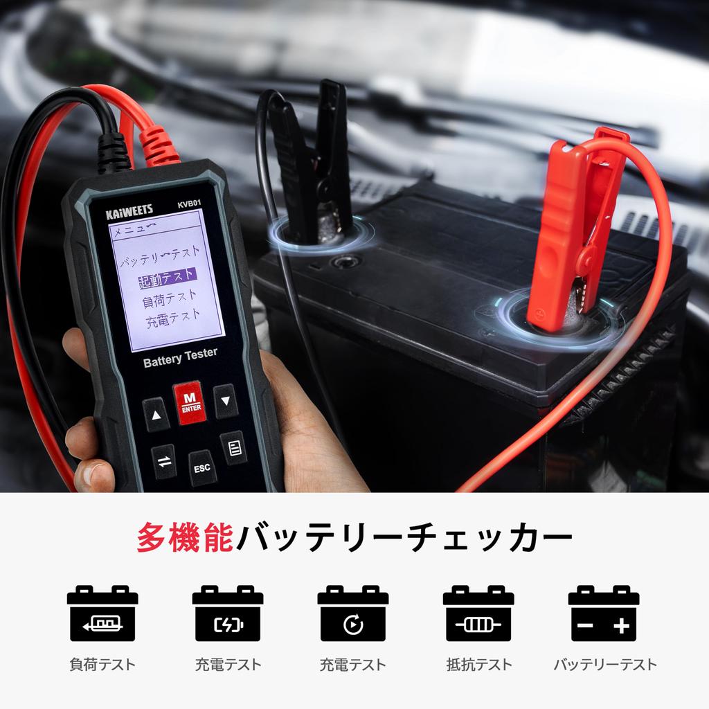 Battery Tester 12v/24v Battery Checker CCA Value Resistance Value Load Voltage