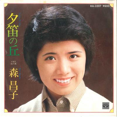 7-дюймовая пластинка МАСАКО МОРИ Yuubue no Oka Kita no Natsu KA1007 MINORUPHONE 1976 Япония Японская Энка Традиционная Б/У