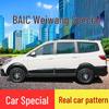 Автомобильные шторки и солнцезащитные шторки BAIC Weiwang M20/M30 с направляющей из алюминиевого сплава