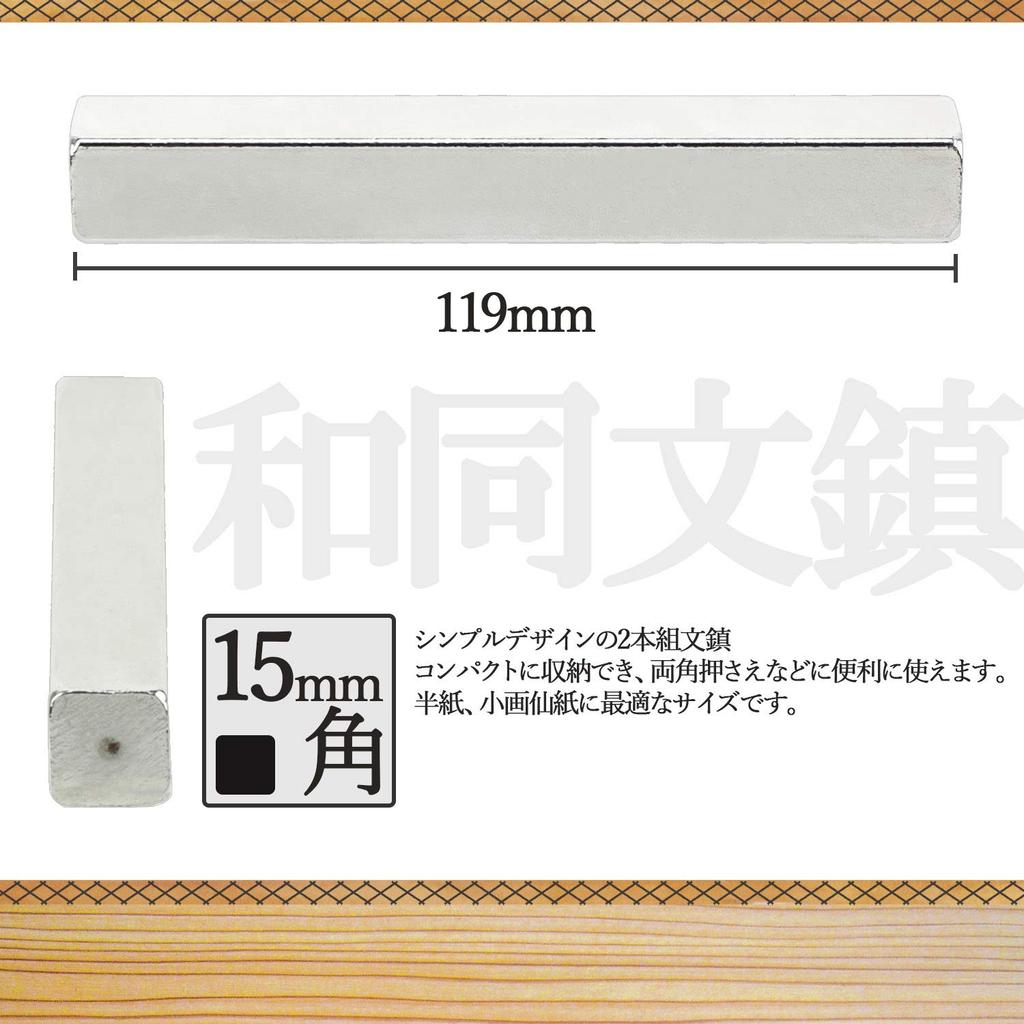 Bokuundo Press-folde Wado Press-folde Set of 2 25935
