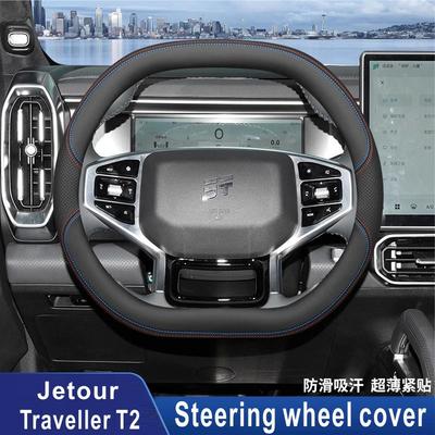 Для Chery Jetour T1 Traveller T2 2024 2025 Чехол на руль Дышащий Противоскользящий ПУ Кожа Автоаксессуары
