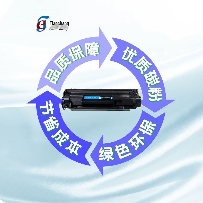 Tianchang Q2612X Compatible Toner Cartridge