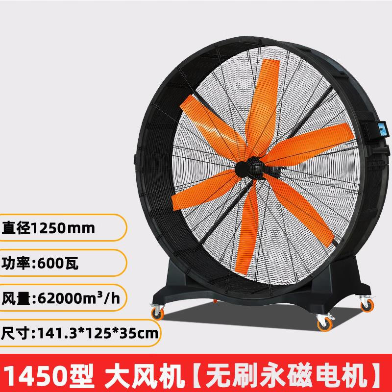 Jundingying 1450 Industrial Mobile Round Blower Fan