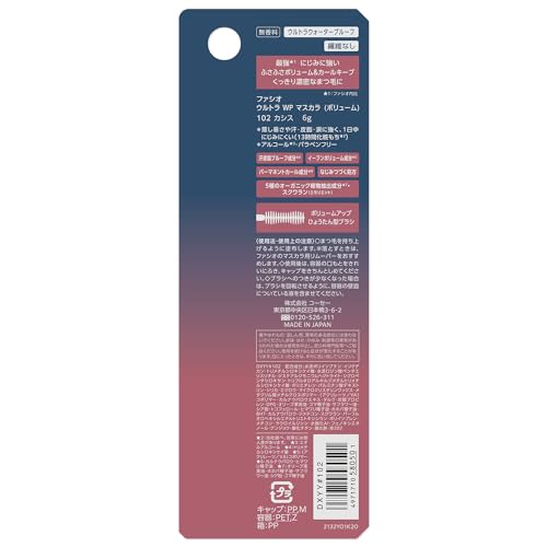 Тушь для ресниц Facio Ultra WP (объем) 102 Cassis 6 г цветная тушь для ресниц ультра водостойкая устойчивая к размазыванию