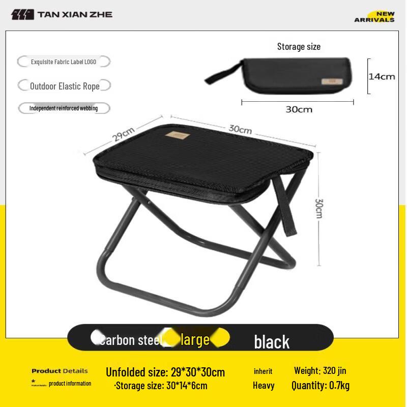 Portable Folding Travel Stool