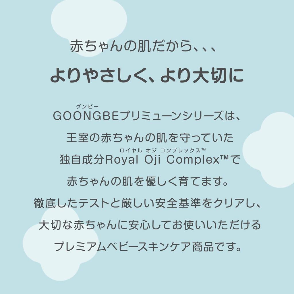 GOONGBE Primune Baby Прессованная Натурально Для 0 Амино Корейская Кожа GPMG2203 Пудра, Тип, Увлажняющий, Гладкий, Производный, Месяцы, Кислоты, Керамиды,