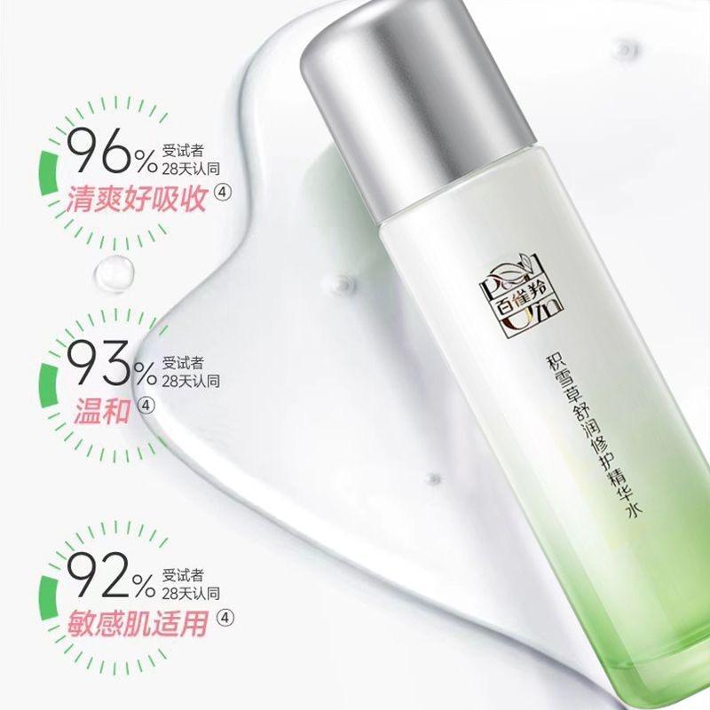 Lark Antelope Centella Soothing & Repairing Essence 120ml