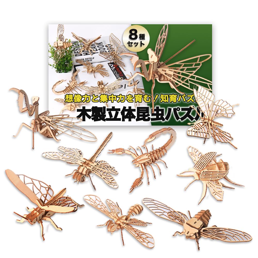 Nicheez 3D Wooden Puzzle Assembly Kit, Set of 8 Insects, Interior Model, Educational Gift