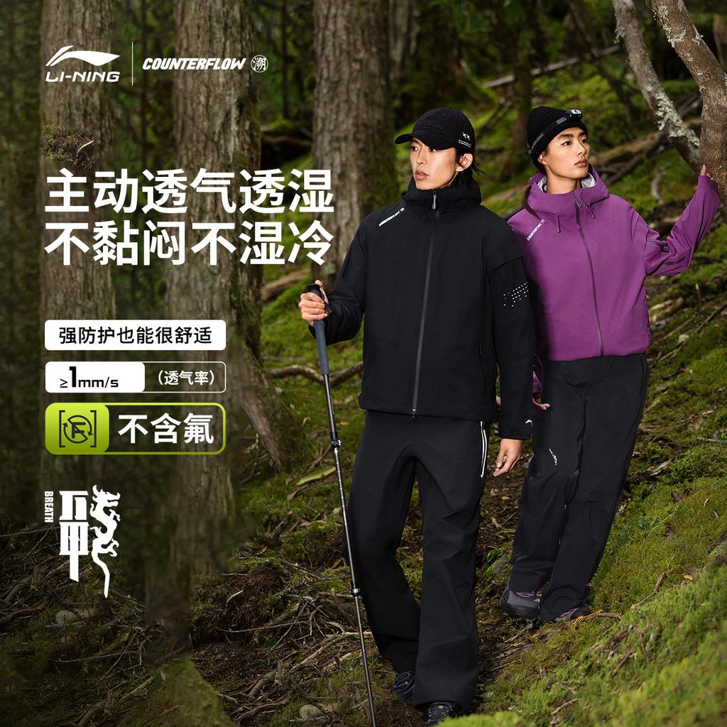 Водонепроницаемая и ветрозащитная ветровка Li Ning Унисекс Цвет: Пустынный зеленый AEMU047-1