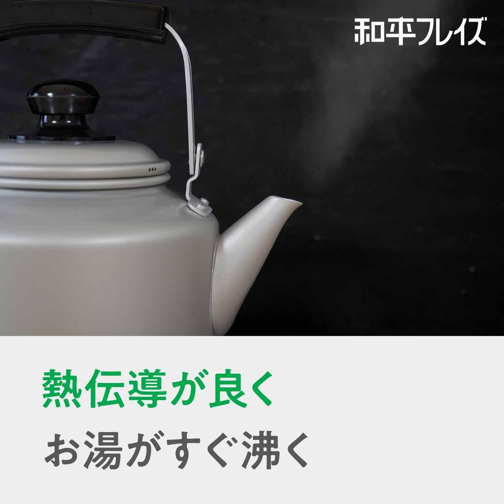 Wahei Freiz Aluminum Anodized for Gas Stoves Wadzutsumi Lightweight, Instant-Boil Kettle, 3.3L (Appropriate Capacity 2.3L), Aluminum, Only, RB-2326