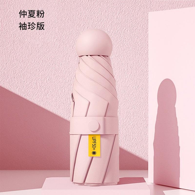 Плоский и круглый 50% зонт от солнца и непогоды, капсульный зонт нового цвета, мини-зонт премиум-класса высокой ценности