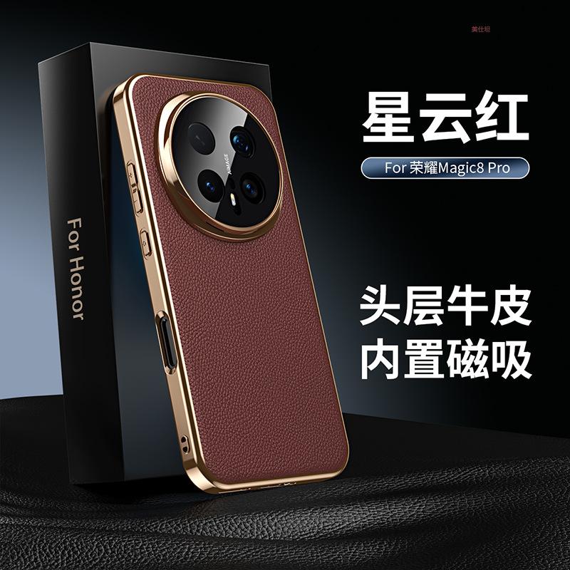 Применимо к чехлу для мобильного телефона Honor magic8pro гальваническое покрытие honor7pro магнитное всасывание всесторонний противоударный кожаный чехол для деловых мужчин