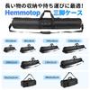 Чехол для штатива Hemmotop, 65 см (Подходит для штативов длиной до 640 мм в сложенном виде), Сумка для переноски стоек для освещения/телескопов/моноподов/микрофонных стоек/музыкальных инструментов