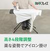 [Эксклюзив для Amazon.co.jp] Wahei Freiz Гладильная доска с алюминиевым покрытием, Напольная, Регулируемая высота, Складная, Черная, Style Lab AMJ-0742