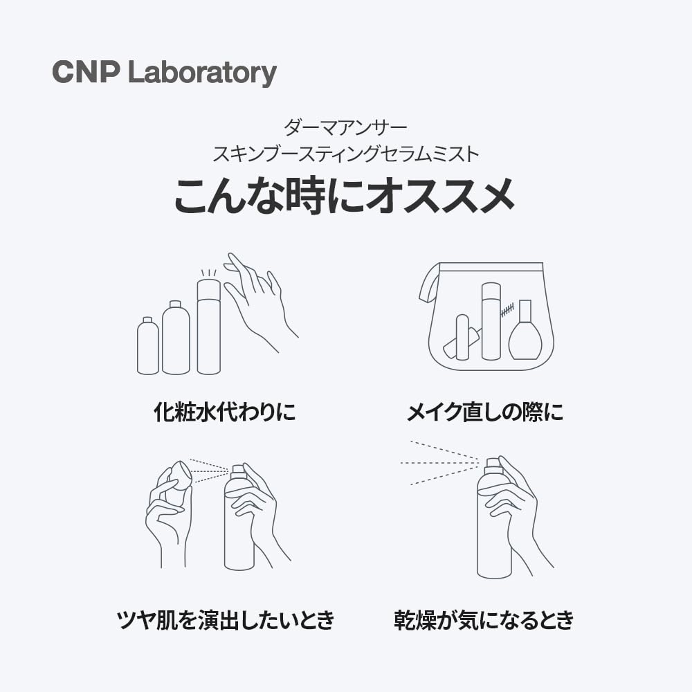 CNP Laboratory DermaAnswer Сыворотка-мист для повышения тонуса кожи Мист с PDRN и ниацинамидом для увлажняющего миста Корейский официальный 100 г, Упругость, Уход, Спрей,