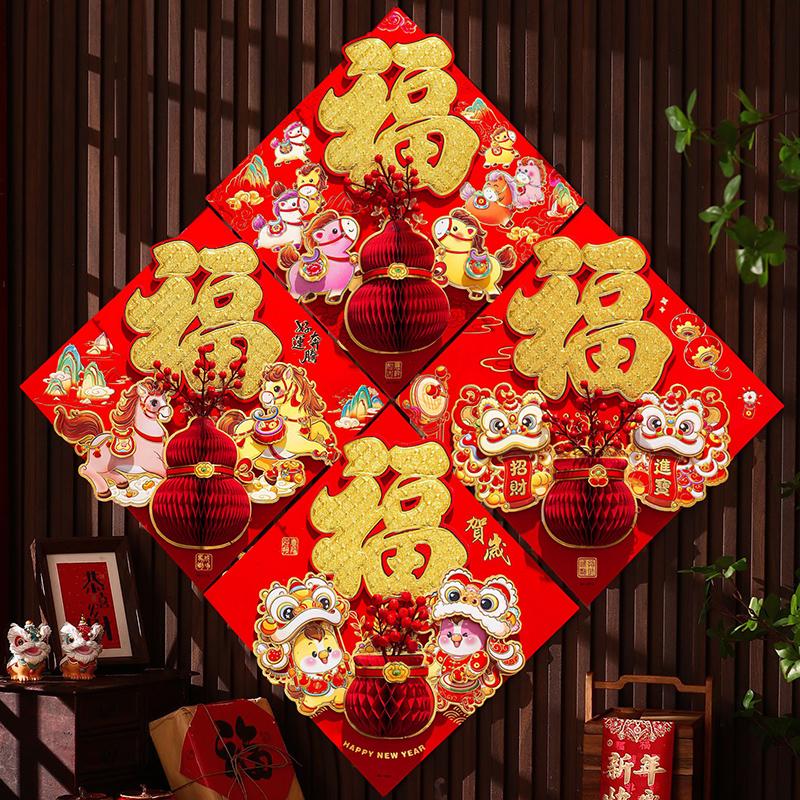 Chinese New Year Decorations Fu Character Sticker Window Wall Door Ornament Traditional Spring Festival Housewarming Decor