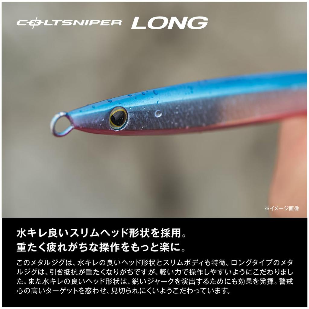 SHIMANO Colt Sniper Long Silver Mirror Jig, 80g, JM-608R 020,