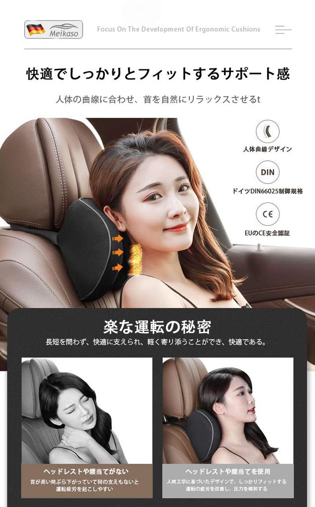 Подушка для шеи Meikaso, Подушка для автомобиля, Подушка для шеи из пены с памятью, Сертифицировано SGS, 100D высокой плотности