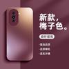 Подходит для чехла мобильного телефона Huawei nova11 матовое стекло nova11pro мужской и женский новый nova11se продвинутое ощущение