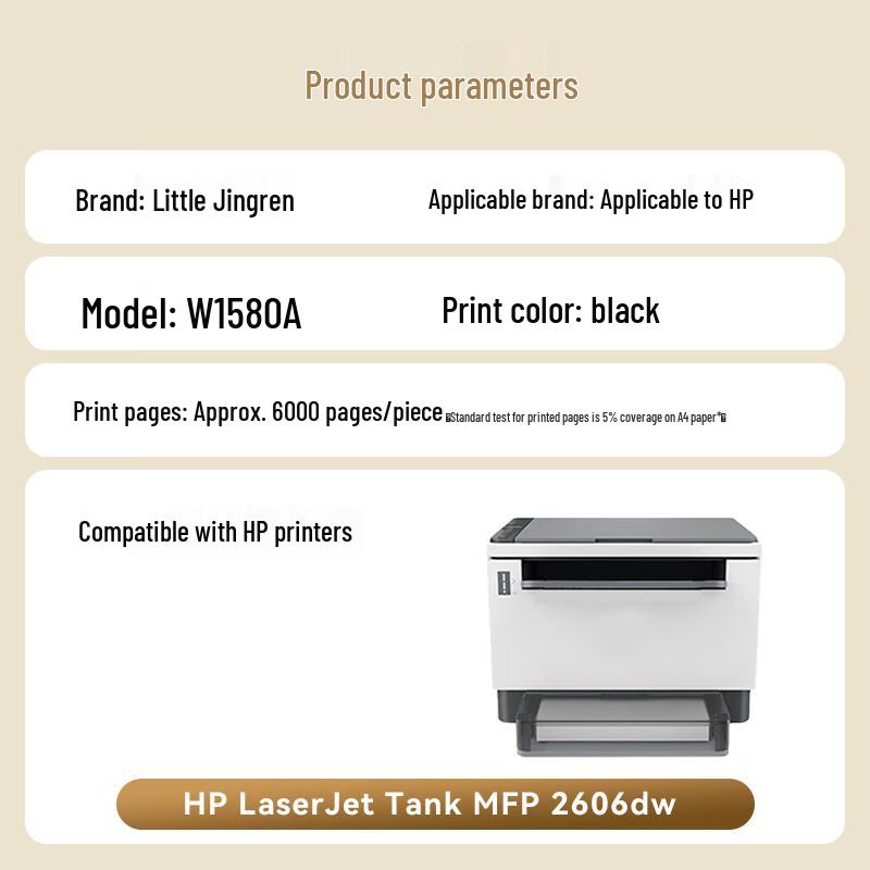 Совместимый черный картридж с тонером Xiao Jing Ren 158X для HP LaserJet Tank MFP 2606dw