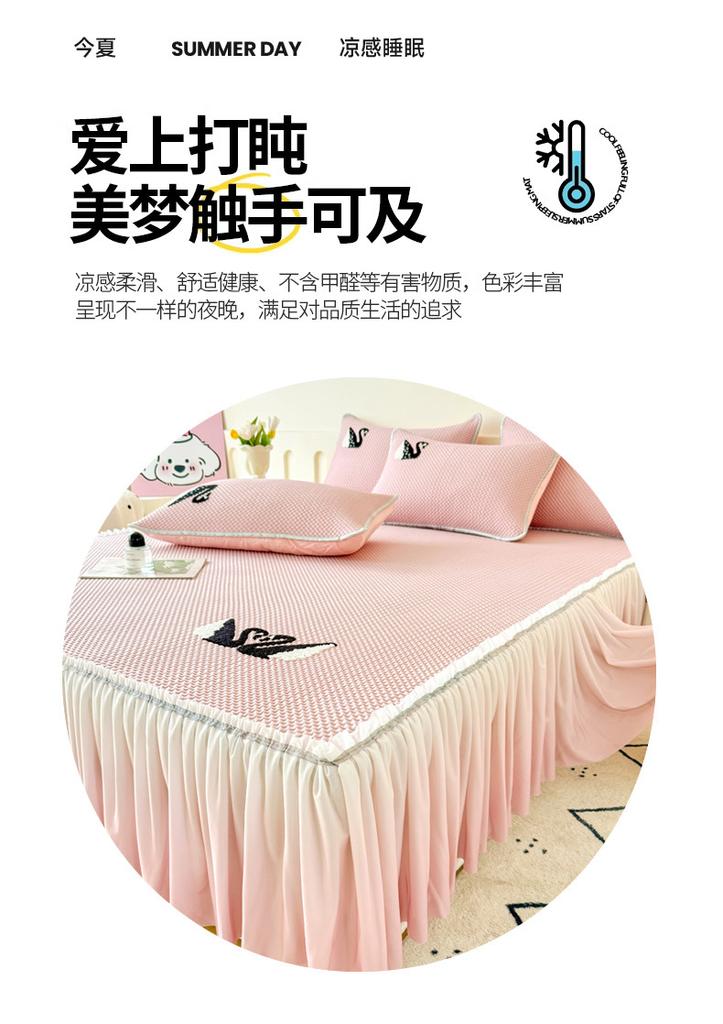 Clever Plan: Ethylene Polyethylene Cool Bean Cool Mat Bed Skirt Three-piece Set Towel Embroidered Fairy Style Lace Bed Skirt Cool Mat