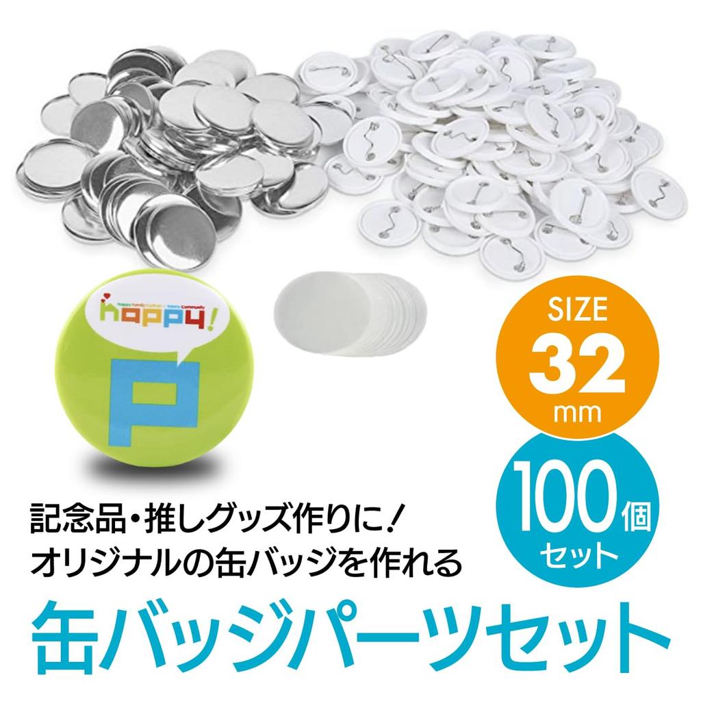 ENN LLC Badge Parts for Badge Machines, Materials, DIY, Making, Parts, Set of 100 (32mm)