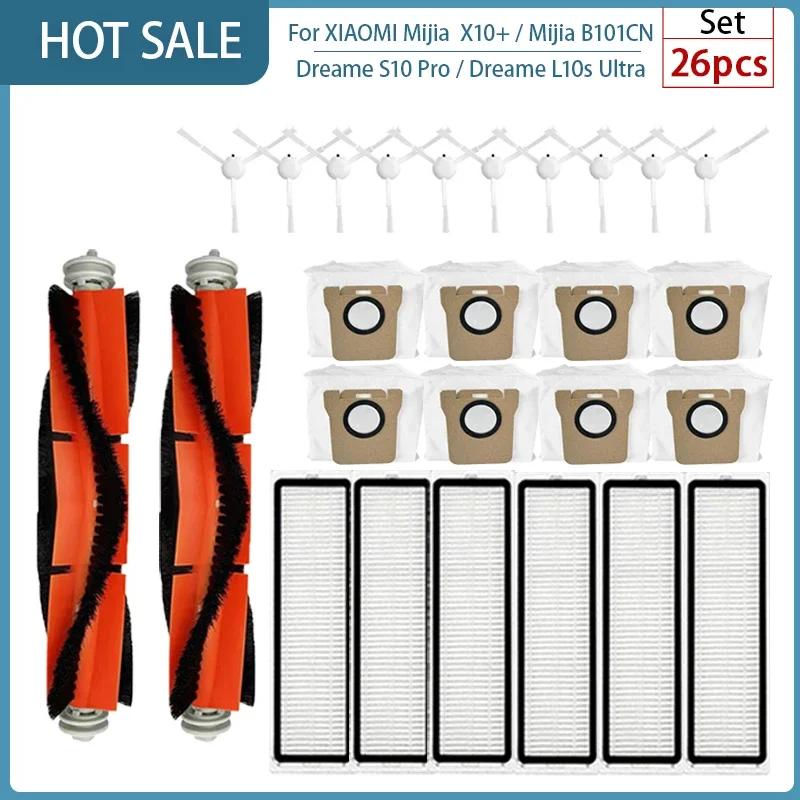 Для XIAOMI Mijia Omni 1S B101CN B116 X10+ Аксессуары Dreame L10s Ultra / S10 Pro Основная Боковая Щетка HEPA Фильтр Швабра Мешок для Пыли Запчасти