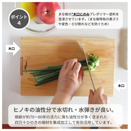Tosa Ryu TOSARYU SHIMANTO HINOKI Handy Hinoki Cutting Board with Stand (Large) 33.5x21x1.5cm Made in Japan