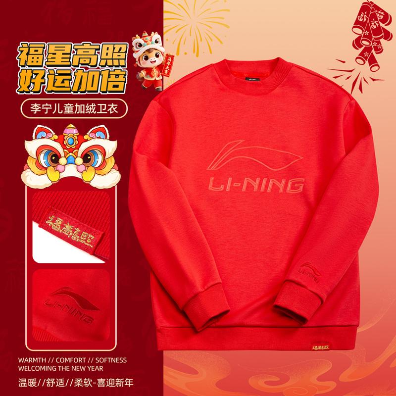 Свитшот Li Ning Новогодняя версия Унисекс Алый YWDU463-1