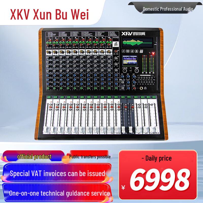 Аудиовизуальные системы и аксессуары для конференции Xun Er Wei (Китайская версия)