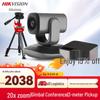 Видеоконференц-камера Hikvision 1080P с всенаправленным микрофоном