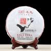2023 Mu Ye Chun MengKu Rongshi Pu-erh GongTing Palace Ripe Puer Tea 400g/10.58oz