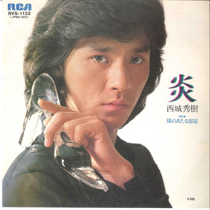 7-дюймовая пластинка HIDEKI SAIJO Honoo Hi no Ataru Heya RVS1132 RCA 1978 Япония Японский Поп-Рок Б/у