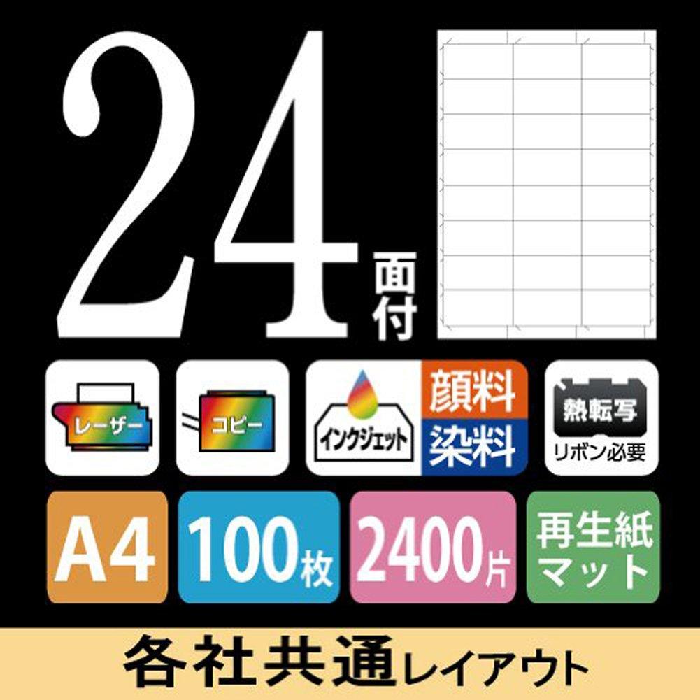 Этикетка, совместимая с принтером Kokuyo, 24 100 наклеек, стороны, листы, KPC-E1242-100