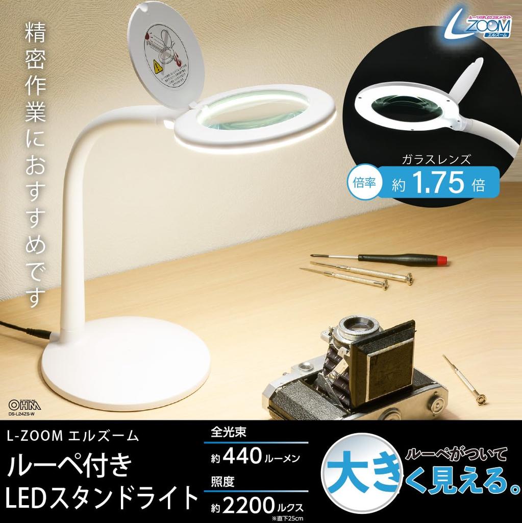 Светодиодный светильник-стойка с увеличительным стеклом Elzoom White_DS-L24ZS-W 08-0787