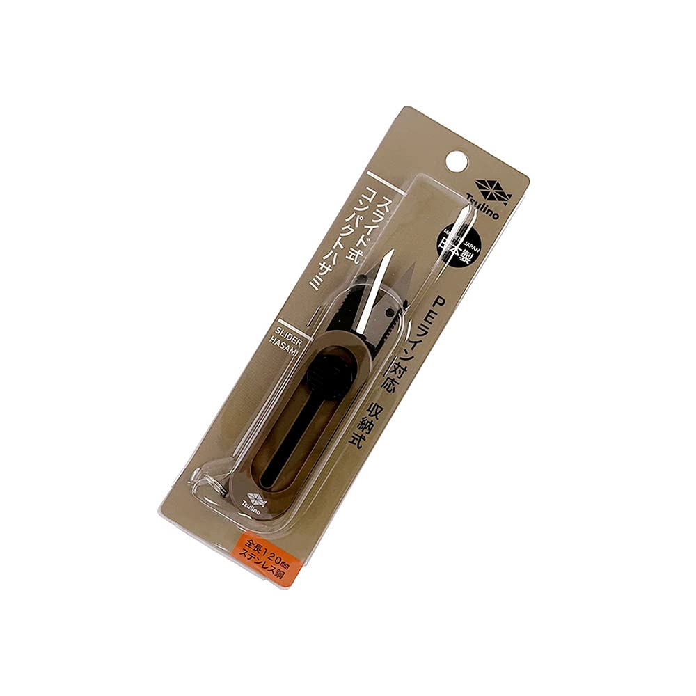 Компактные раздвижные ножницы Tsulino, коричневые, 120 мм