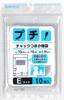 Nippon Giken Kogyo Zipper Bag Transparent E 10cm X 14cm Thickness Petit Zipper Accessory Bag Size That Can Hold L Size Photos 10 Pieces 0.08mm PS-E